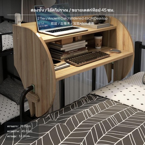 Clip bed desk - clip, portable